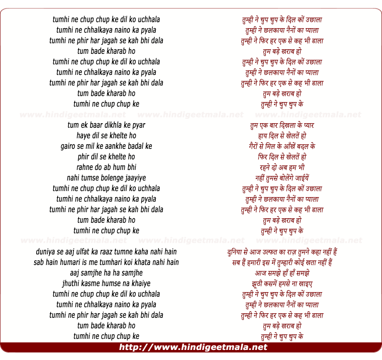 lyrics of song Tumhi Ne Chhup Chhup Ke Dil Ko Uchhala