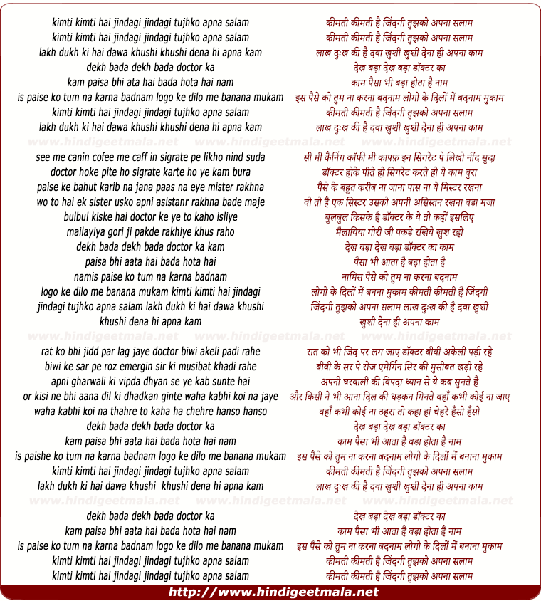 lyrics of song Kimti Kimti Kimti Hai Zindagii