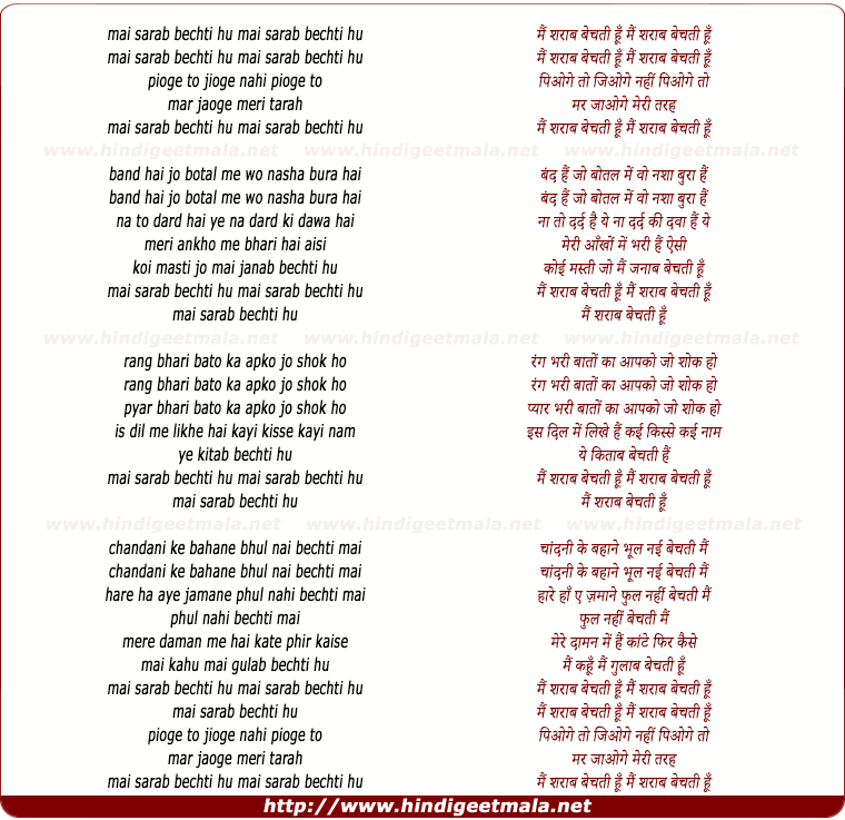 lyrics of song Mai Sharaab Bechti Hu