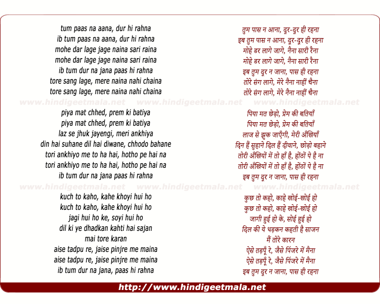 lyrics of song Ib Tum Paas Na Aana Door Hi Rehna