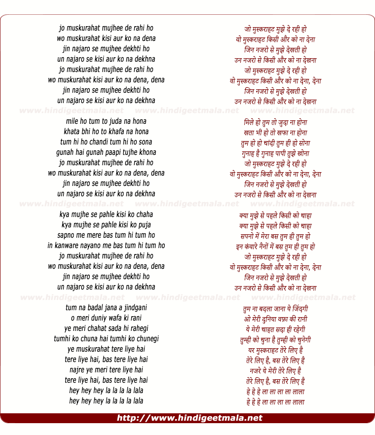 lyrics of song Jo Muskurahat Mujhe De Rahi Ho