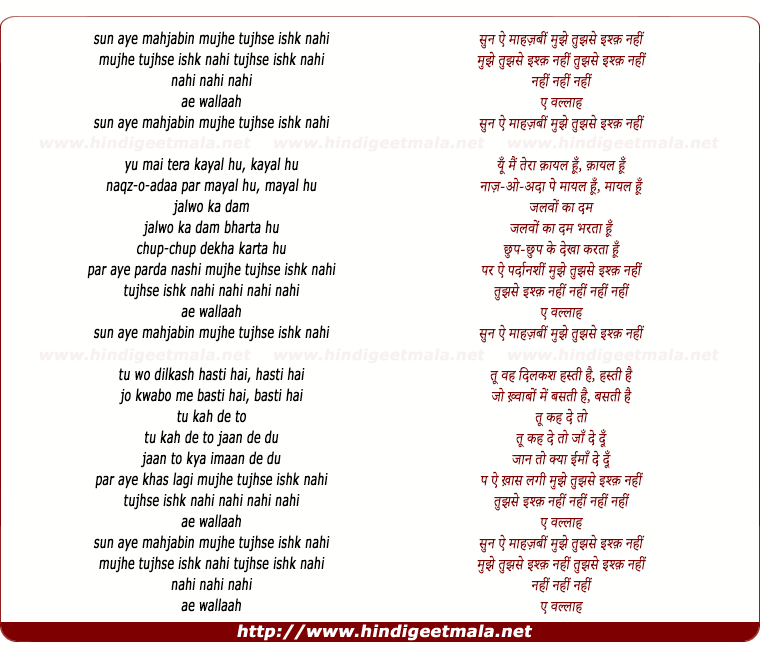 lyrics of song Sun Ae Mahjabin Mujhe Tujhse Ishq