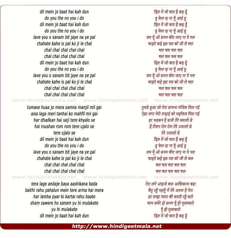 lyrics of song Dil Mein Jo Baat Hai