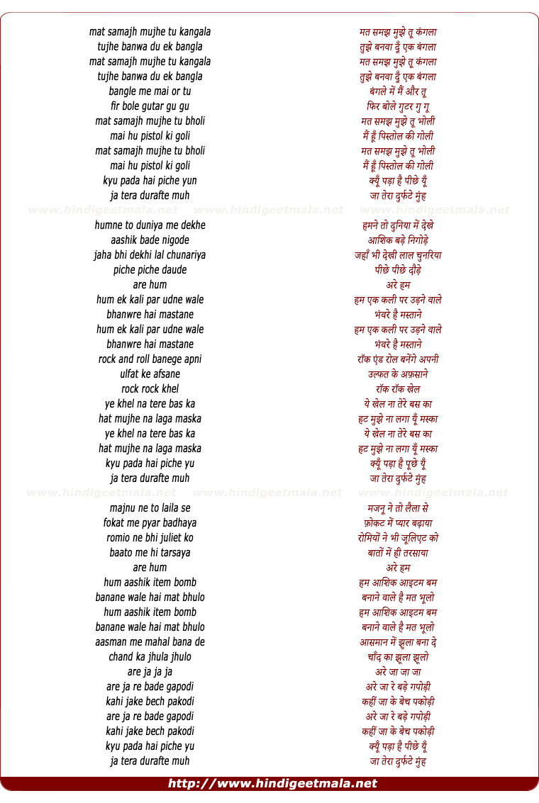 lyrics of song Mat Samajh Mujhe Tu Kangala Tujhe Banwa Du Ek Bangla
