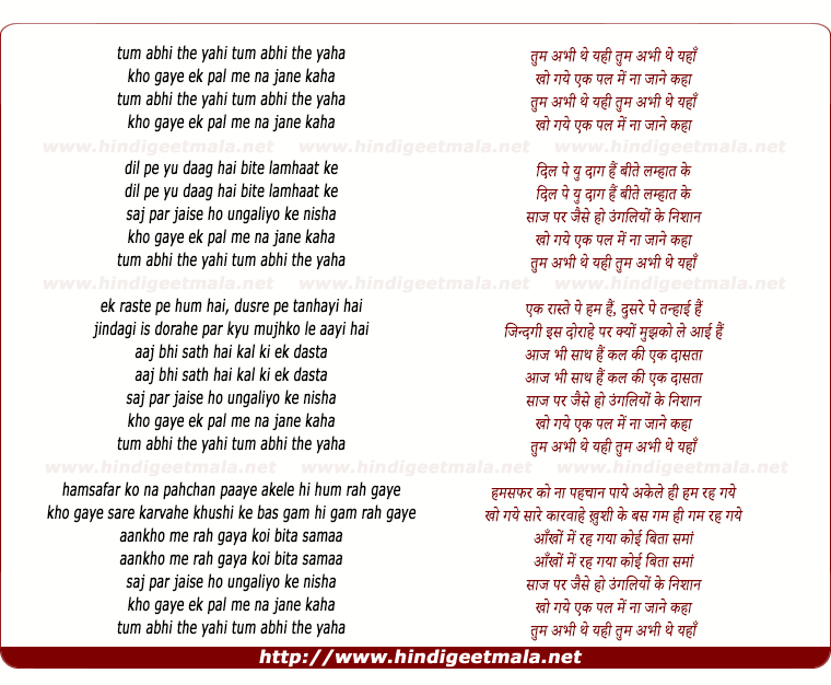 lyrics of song Tum Abhi The Yahi Tum Abhi The Yaha (Male)