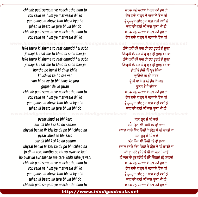 lyrics of song Chhank Padi Sargam Ye Naach Uthe Hum