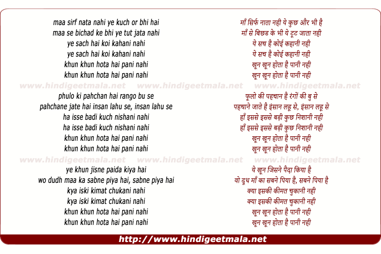 lyrics of song Maa Sirf Naata Nahi, Ye Kuch Or Bhi Hai