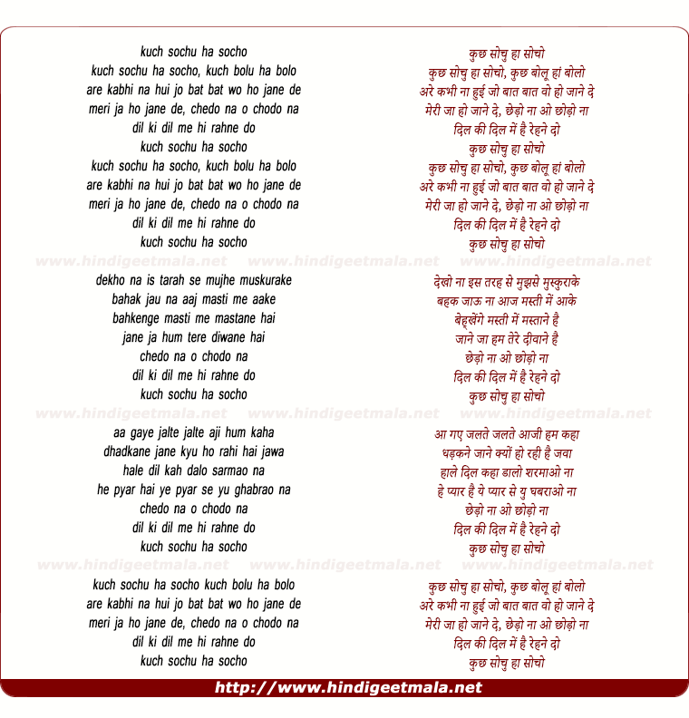 lyrics of song Kuch Sochun Ha Socho, Kuch Bolu Ha Bolo