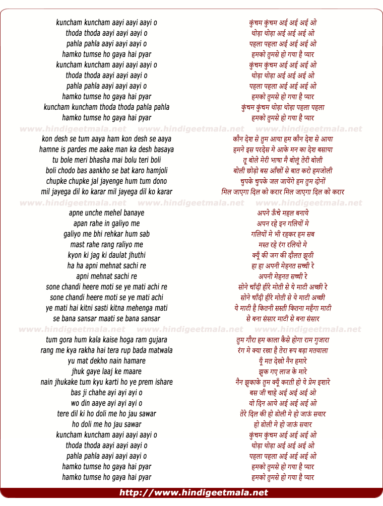 lyrics of song Kuncham Kuncham Ayi Ayi Ayi O