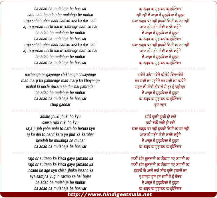lyrics of song Raja Saheb Ghar Nahin
