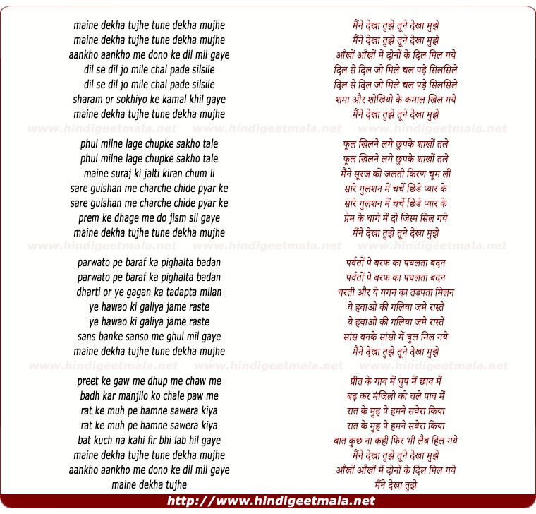 lyrics of song Maine Dekha Tujhe Tune Dekha Mujhe