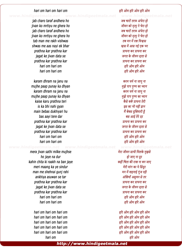 lyrics of song Jab Charo Taraf Andhera Ho