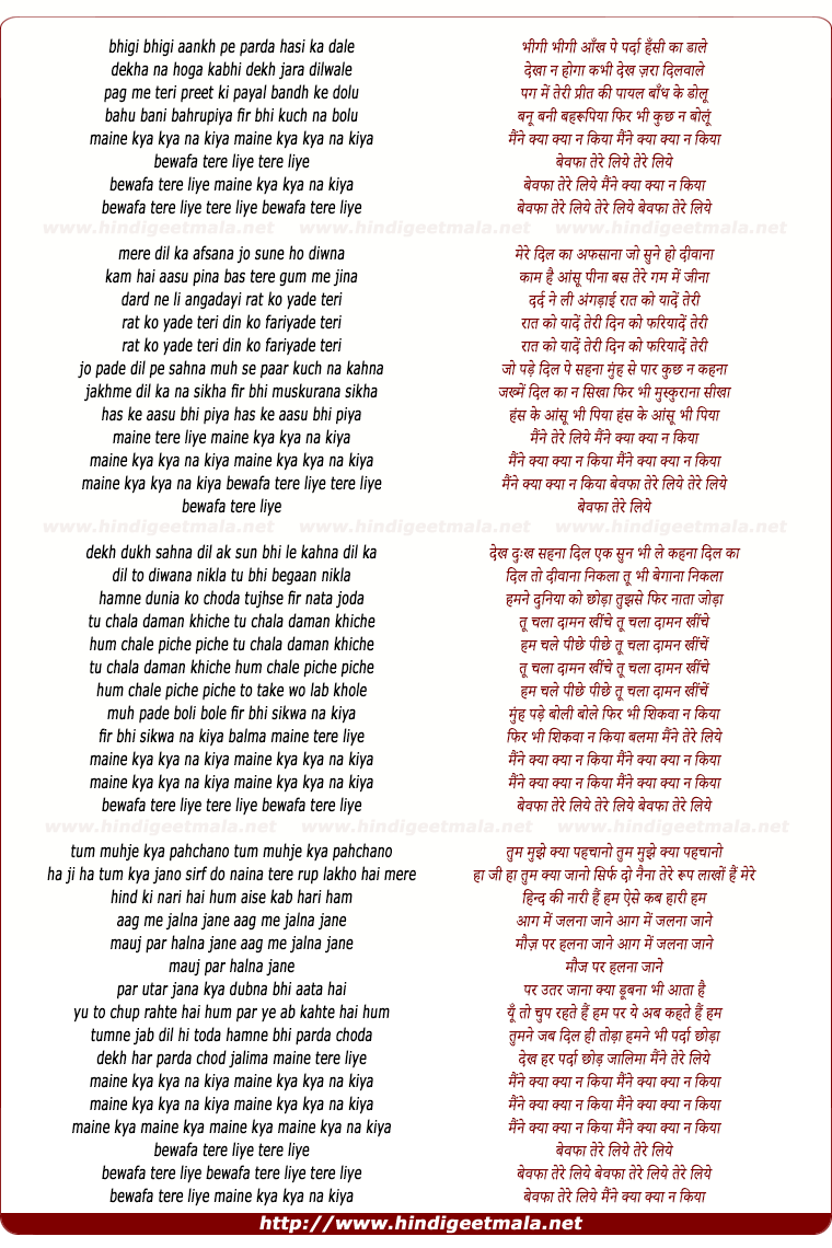 lyrics of song Bhigi Bhigi Ankh Pe Parda Haasi Ka Dale