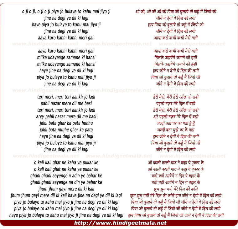 lyrics of song Piya Jo Bulaye Toh Kahu Main Ji O Ji