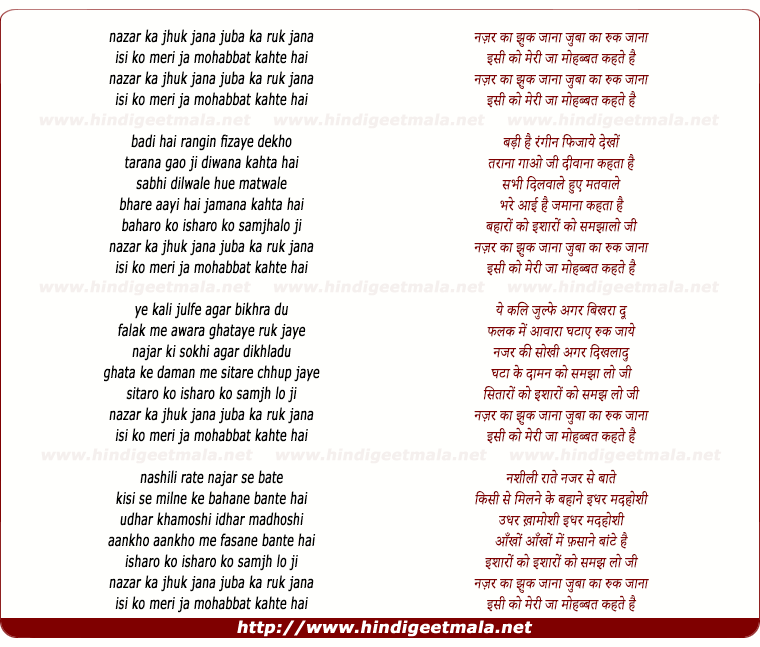 lyrics of song Nazar Ka Jhuk Jana Juba Ka Ruk Jana Issi Ko Meri Jaan Mohabbat Kahte Hai