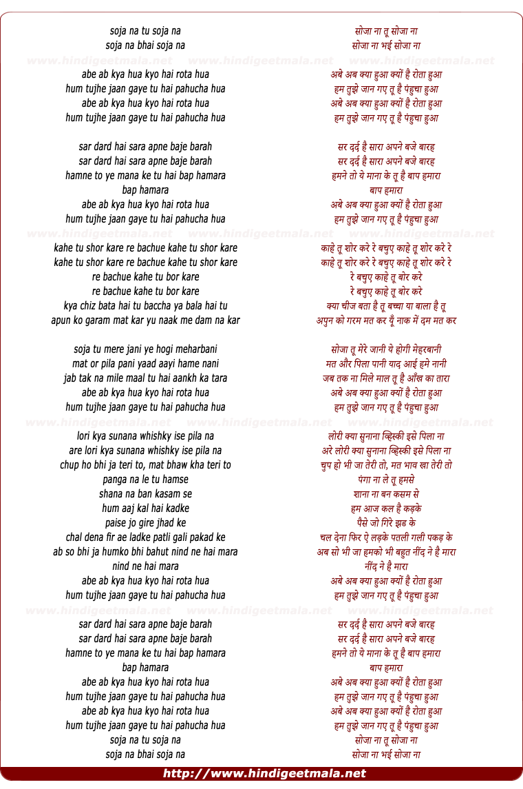 lyrics of song Abe Ab Kya Hua Kyo Hai Rota Hua, Hum Tujhe Jaan Gaye