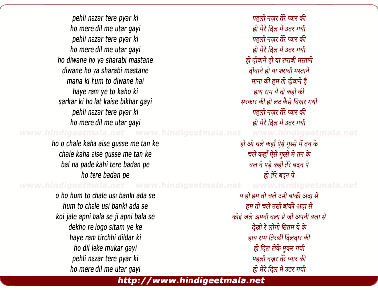 lyrics of song Pehli Nazar Tere Pyar Ki Ho Mere Dil Me Utar Gayi