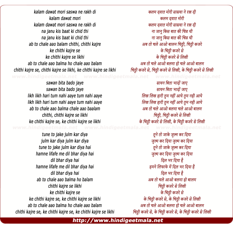 lyrics of song Kalam Davaat Mori Saswa Ne Rakh Di Naa Janu