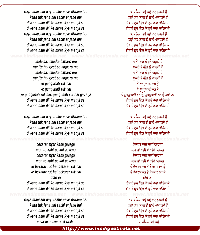 lyrics of song Naya Mausam Naai Raahe Naye Diwane Hai