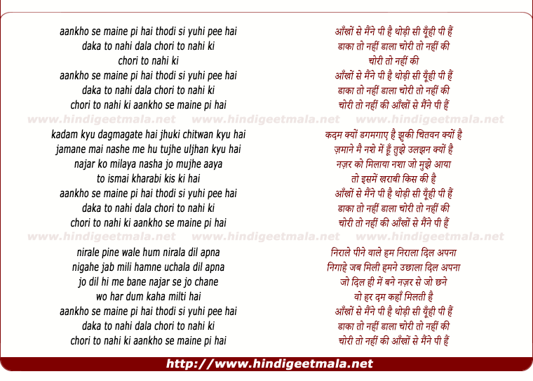 lyrics of song Aankon Se Maine Pee Hai Thodi Si Yuhi Pee Hai