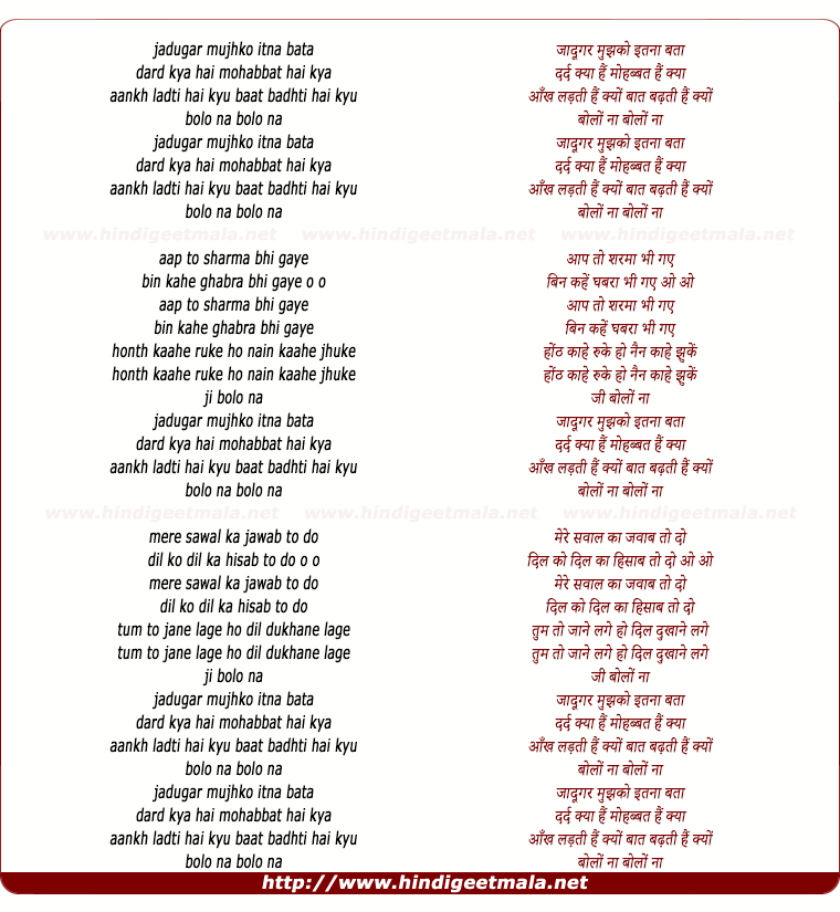 lyrics of song Jadugar Mujhko Itna Bata