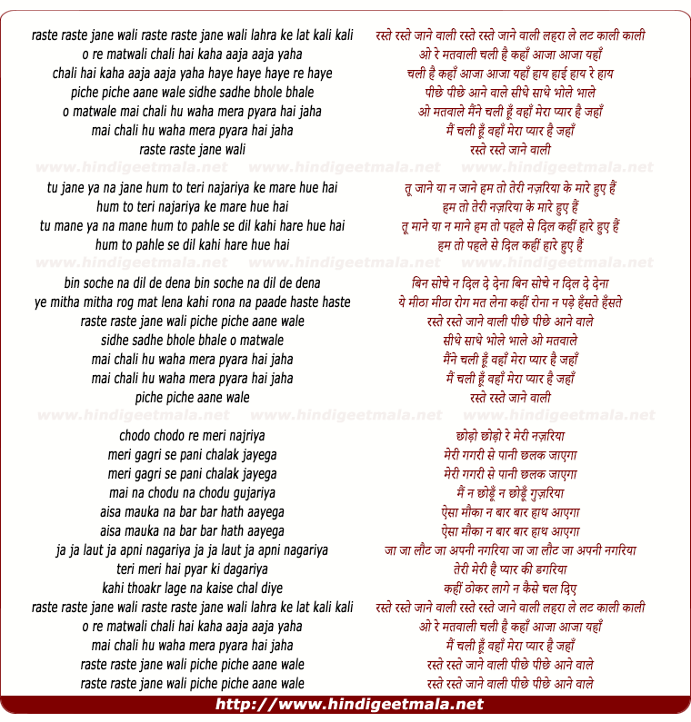 lyrics of song Raste Raste Jane Wali Lahra Ke Lat Kali Kali