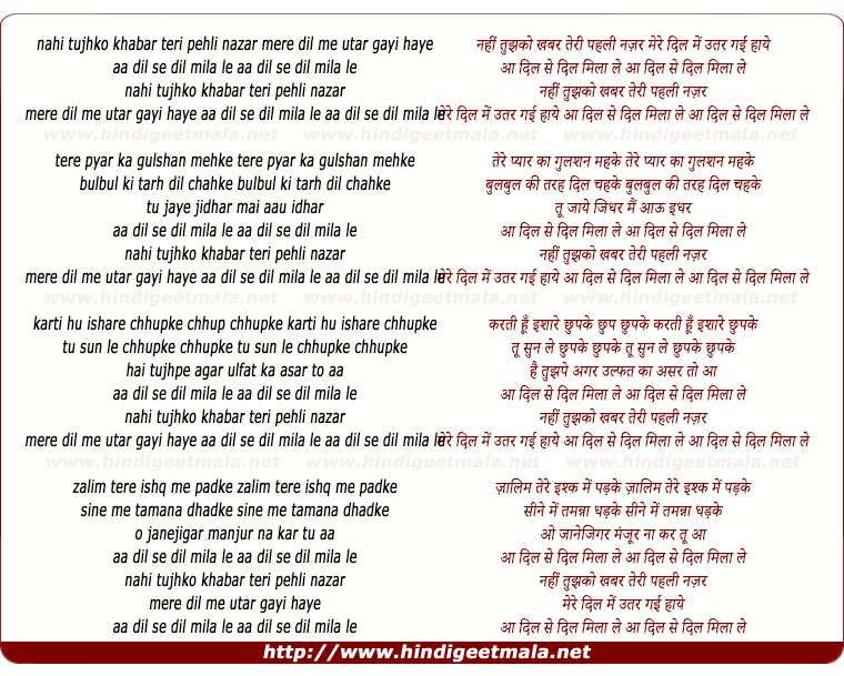 lyrics of song Nahin Tujhko Khabar Teri Pehli Nazar Mere Dil Me