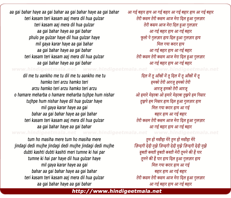 lyrics of song Aa Gayi Bahar Haye, Teri Kasam Aaj Mera Dil Hua