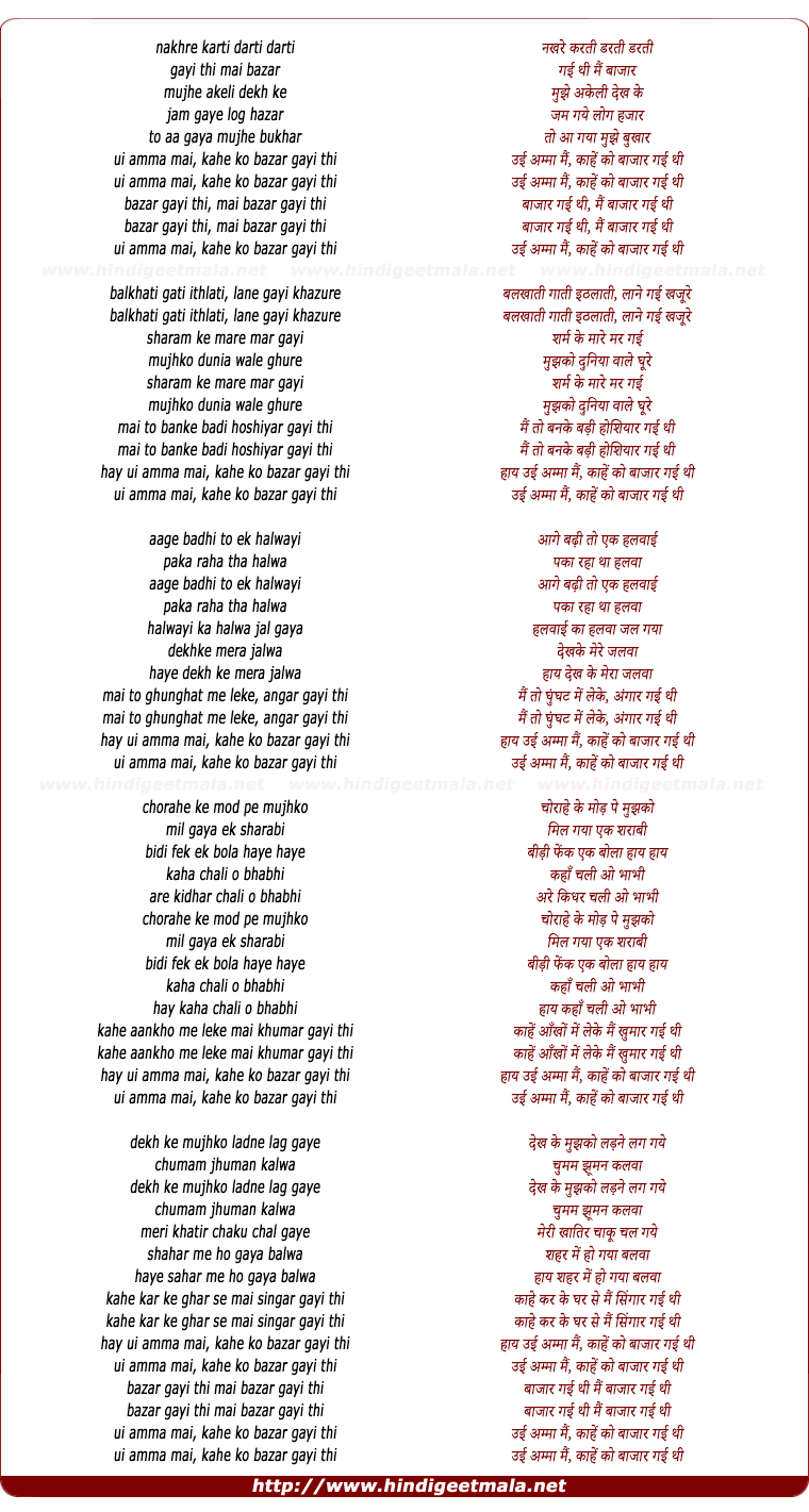 lyrics of song Nakhre Karti Darti Gayi Thi Main Bazaar