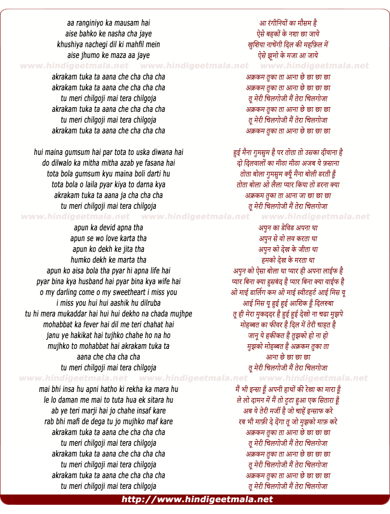 lyrics of song Akrakam Tuka Ta Aana Je Cha Cha Cha