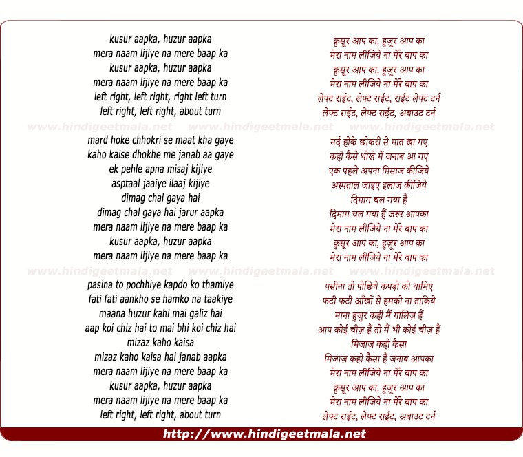 lyrics of song Kusoor Aapka Huzoor Aapka