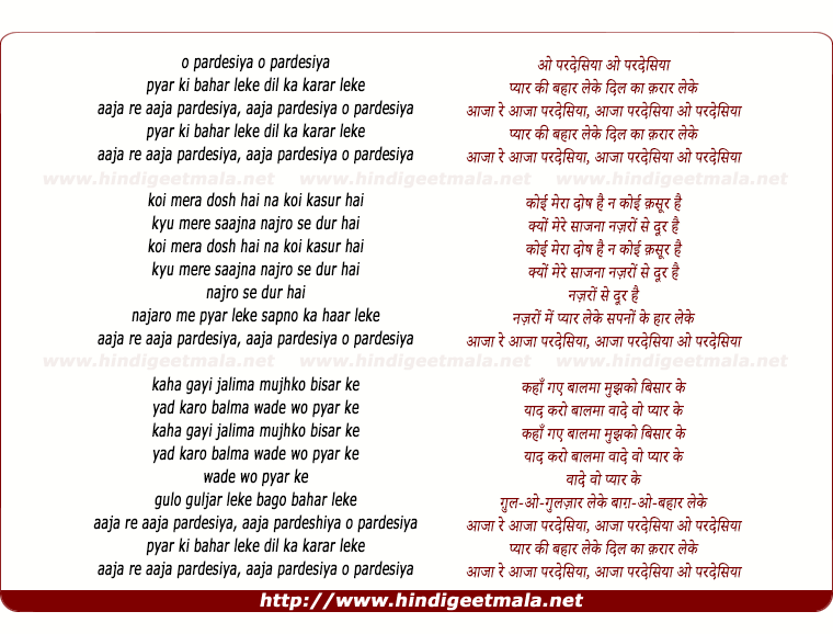 lyrics of song O Pardesiya Pyar Ki Bahar Leke