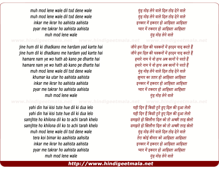 lyrics of song Muh Mod Lene Wale Dil Todh Dene Vale