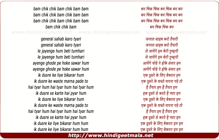 lyrics of song General Sahab Karo Taiyari