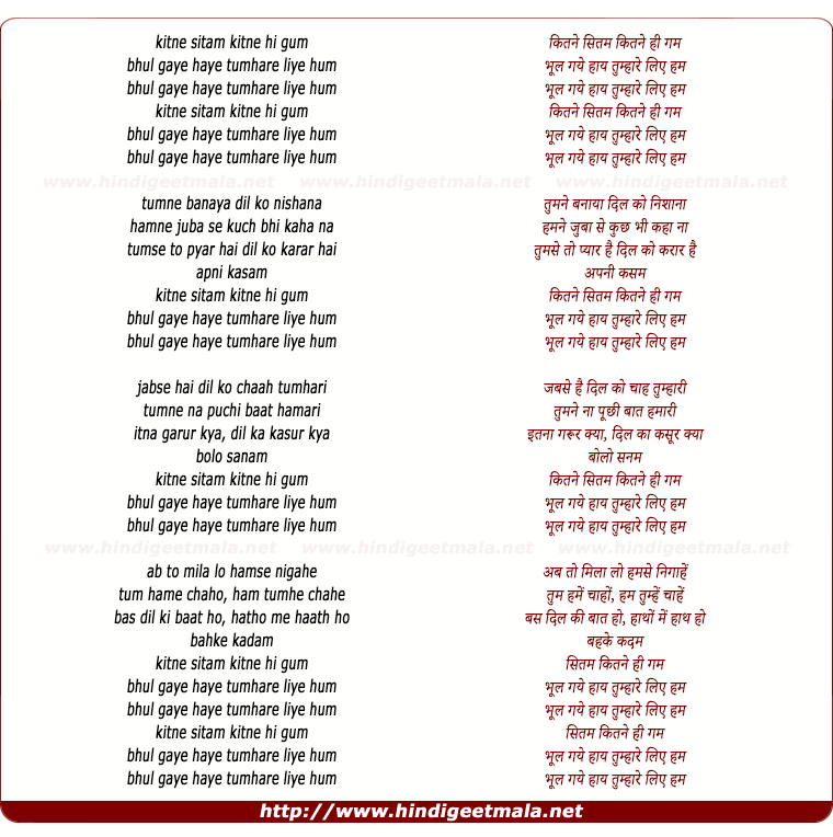 lyrics of song Kitne Sitam Kitne Hi Gham, Bhul Gaye Haye Tumhare Liye Hum