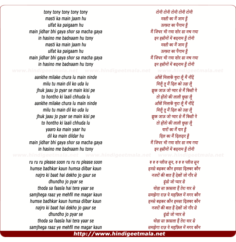 lyrics of song Humse Badhkar Kaun