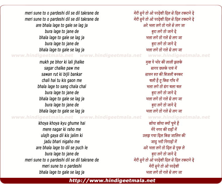 lyrics of song Meri Sune To O Pardesi Dil Se Dil Takrane De