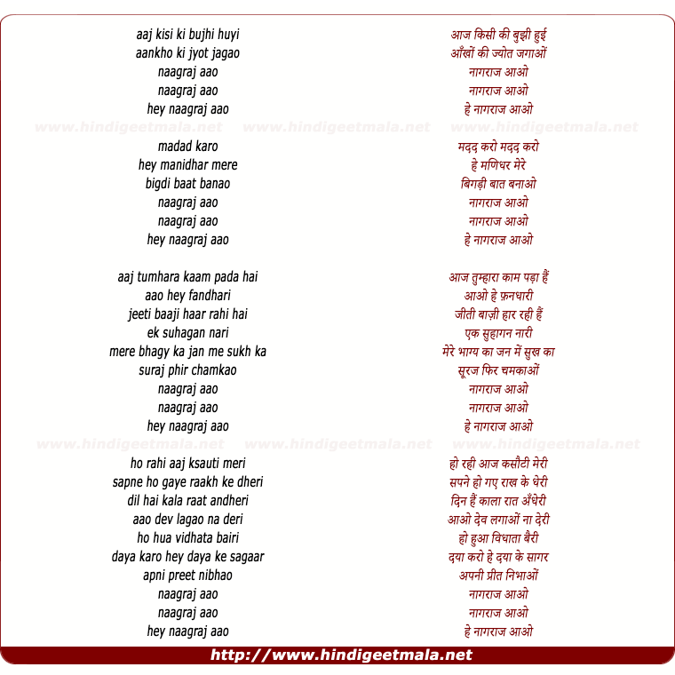 lyrics of song Aaj Kisi Ki Bujhi Hui