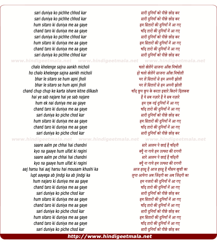 lyrics of song Saari Duniya Ko Peeche Chod Kar