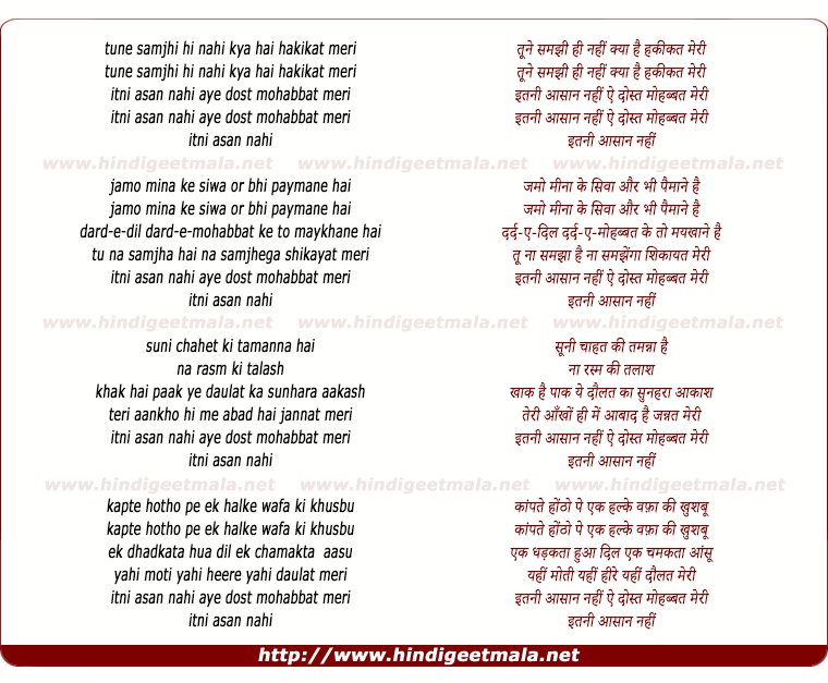 lyrics of song Tune Samjhi Hi Nahi Kya Hai Haqeeqat Meri