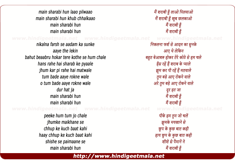 lyrics of song Mai Sharabi Hoon