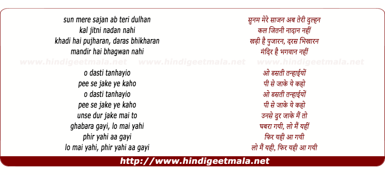lyrics of song Ghani Ghani Amraiyo (Part-2)