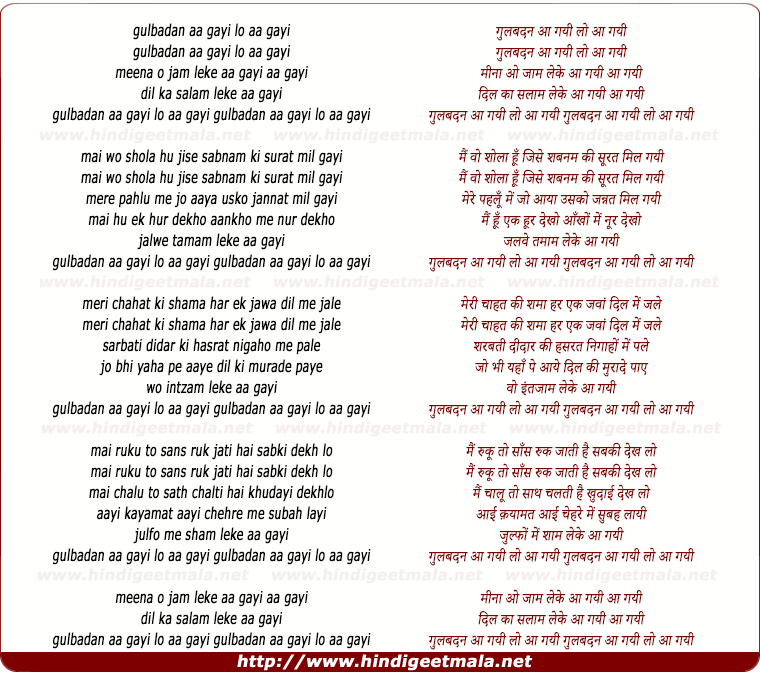 lyrics of song Gulbadan Aa Gayi Lo Aa Gayi