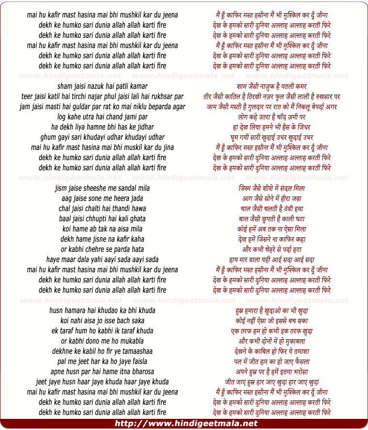 lyrics of song Mai Hu Kafir Mast Hasina