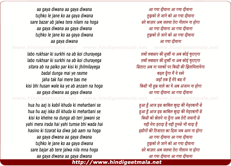 lyrics of song Aa Gaya Deewana