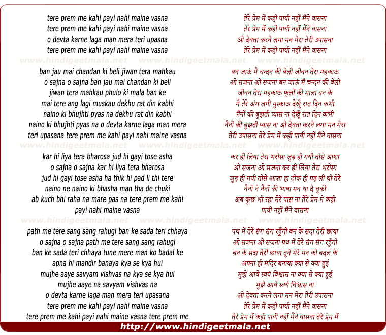 lyrics of song Tere Prem Mai Kahin Payi Nahi Maine Vasna