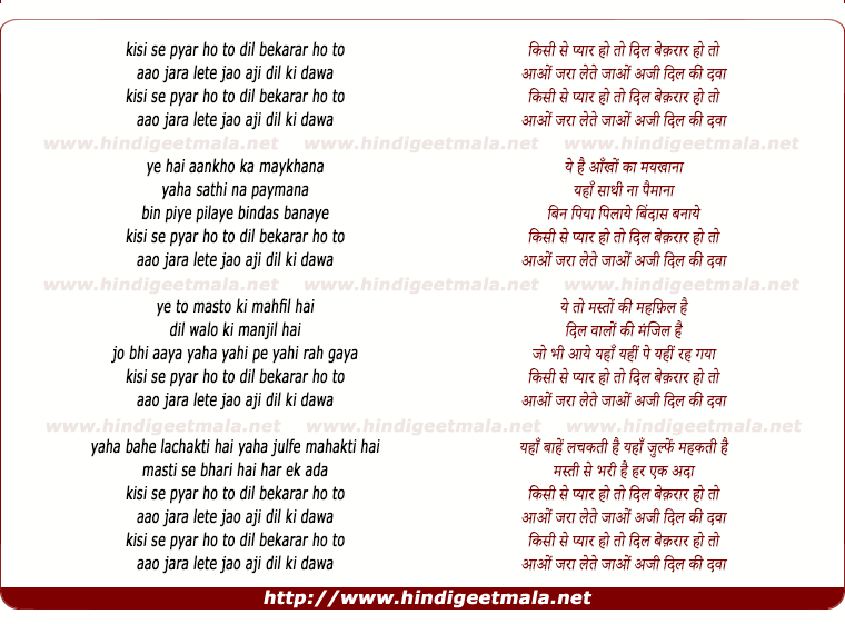 lyrics of song Kisi Se Pyar Ho To, Dil Bekraar Ho To