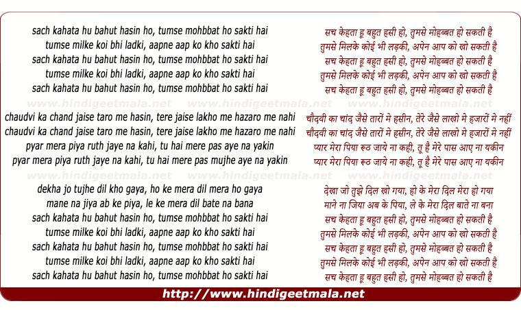 lyrics of song Sach Kehta Hoon Bahut Haseen Ho Tumse Mahobbat