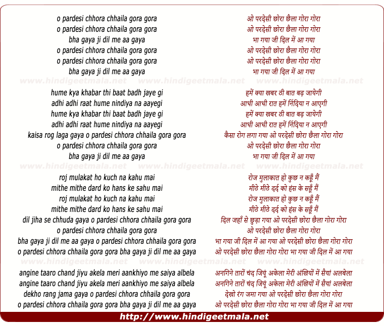lyrics of song O Pardesi Chhora Chhaila
