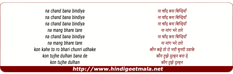 lyrics of song Na Chand